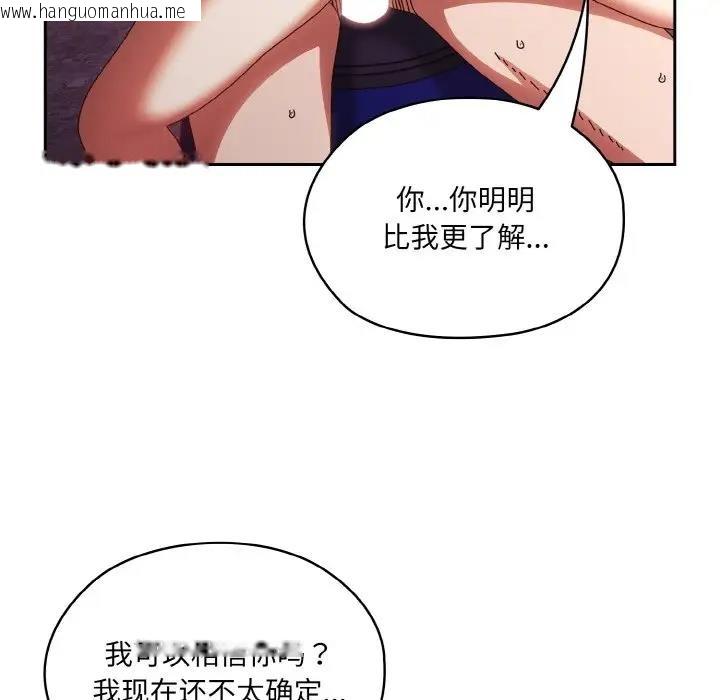 韩国漫画请把女儿交给我/老大!-请把女儿交给我!韩漫_请把女儿交给我/老大!-请把女儿交给我!-第33话在线免费阅读-韩国漫画-第119张图片