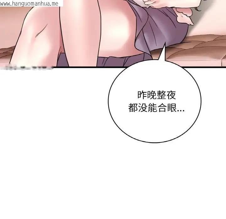 韩国漫画想要拥有她/渴望占有她韩漫_想要拥有她/渴望占有她-第22话在线免费阅读-韩国漫画-第95张图片