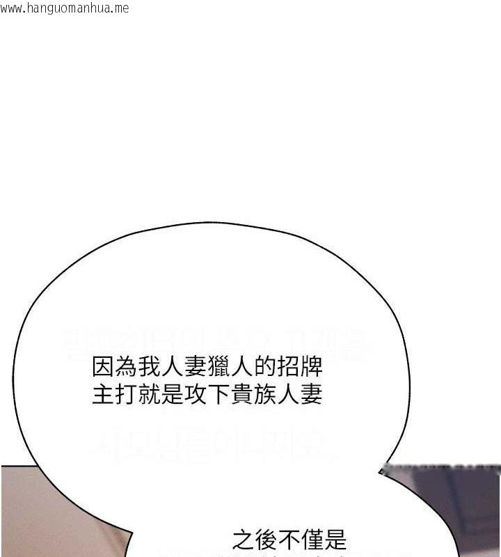 韩国漫画人妻猎人韩漫_人妻猎人-第59话-叩叩，你点的奴隶到啰在线免费阅读-韩国漫画-第126张图片