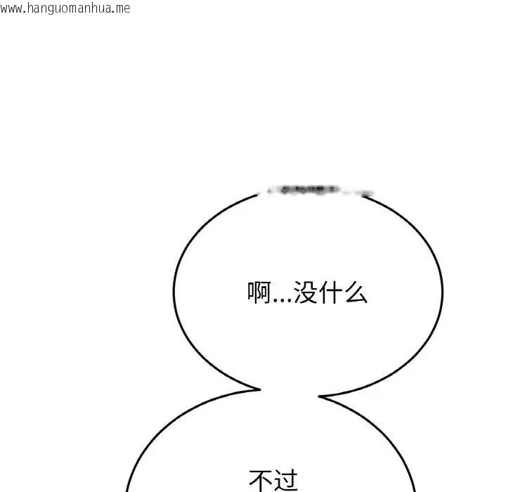 韩国漫画与初恋的危险重逢/当初恋变成继母韩漫_与初恋的危险重逢/当初恋变成继母-第60话在线免费阅读-韩国漫画-第135张图片