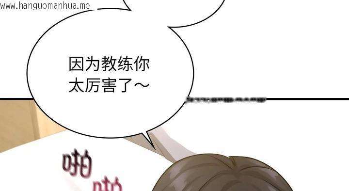 韩国漫画年轻代表/不该爱上妳韩漫_年轻代表/不该爱上妳-第25话在线免费阅读-韩国漫画-第71张图片