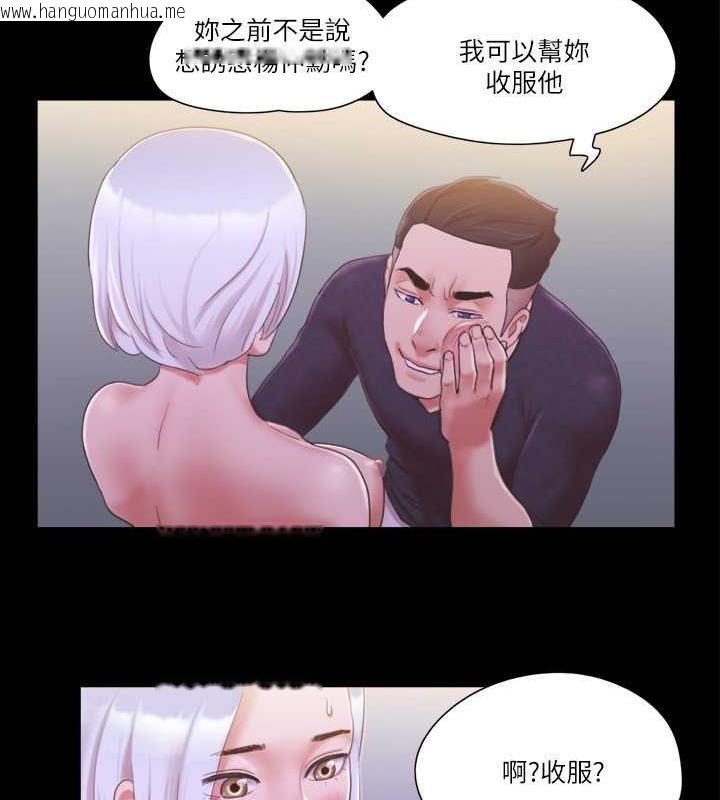 韩国漫画协议换爱(无码版)韩漫_协议换爱(无码版)-第24话-更火热的交换伴侣旅行在线免费阅读-韩国漫画-第10张图片