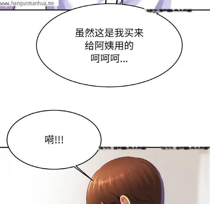 韩国漫画相亲相爱一家人/亲密一家人韩漫_相亲相爱一家人/亲密一家人-第39话在线免费阅读-韩国漫画-第121张图片