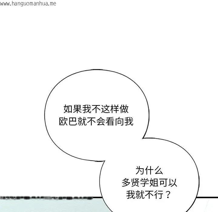 韩国漫画不要欺负我姐姐/我的继姐韩漫_不要欺负我姐姐/我的继姐-第23话在线免费阅读-韩国漫画-第37张图片