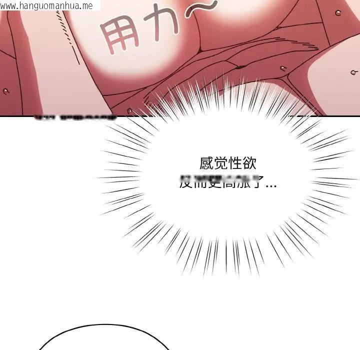 韩国漫画请把女儿交给我/老大!-请把女儿交给我!韩漫_请把女儿交给我/老大!-请把女儿交给我!-第33话在线免费阅读-韩国漫画-第104张图片