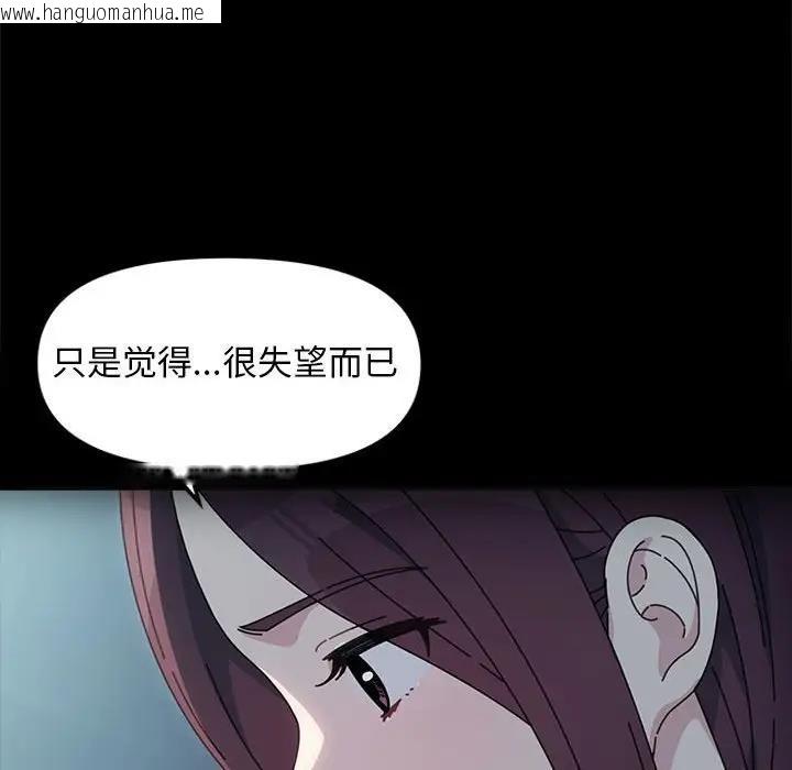 韩国漫画我家的赘婿大人/赘婿要通吃韩漫_我家的赘婿大人/赘婿要通吃-第51话在线免费阅读-韩国漫画-第45张图片