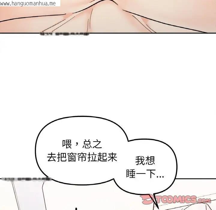 韩国漫画她才不是我姐姐韩漫_她才不是我姐姐-第29话在线免费阅读-韩国漫画-第39张图片