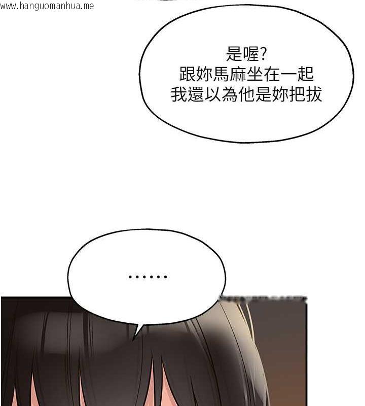 韩国漫画洞洞杂货店韩漫_洞洞杂货店-第96话-小慧，要来「洞」一下吗?在线免费阅读-韩国漫画-第105张图片