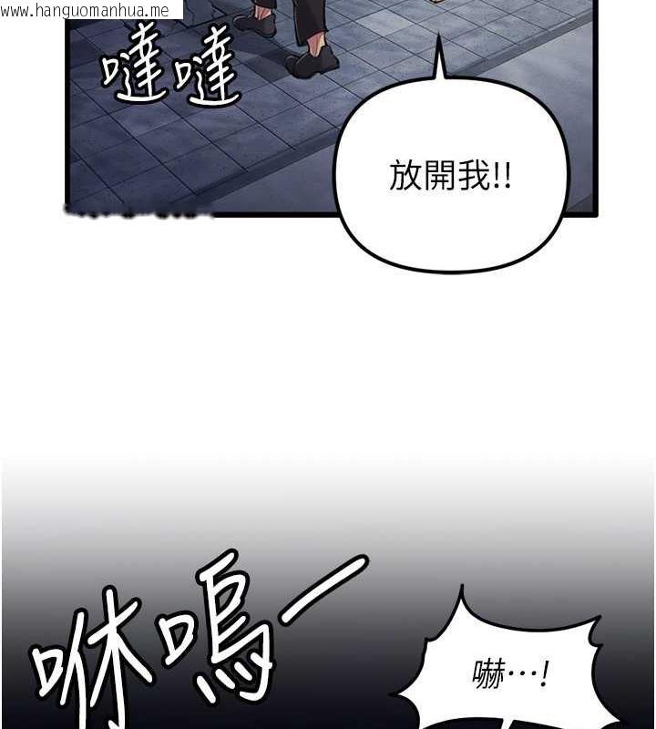 韩国漫画贪婪游戏韩漫_贪婪游戏-第34话-我听你的就是了在线免费阅读-韩国漫画-第62张图片