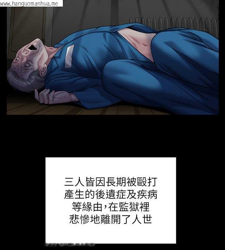 韩国漫画傀儡韩漫_傀儡-第331话-被全村男人搞大肚子在线免费阅读-韩国漫画-第70张图片