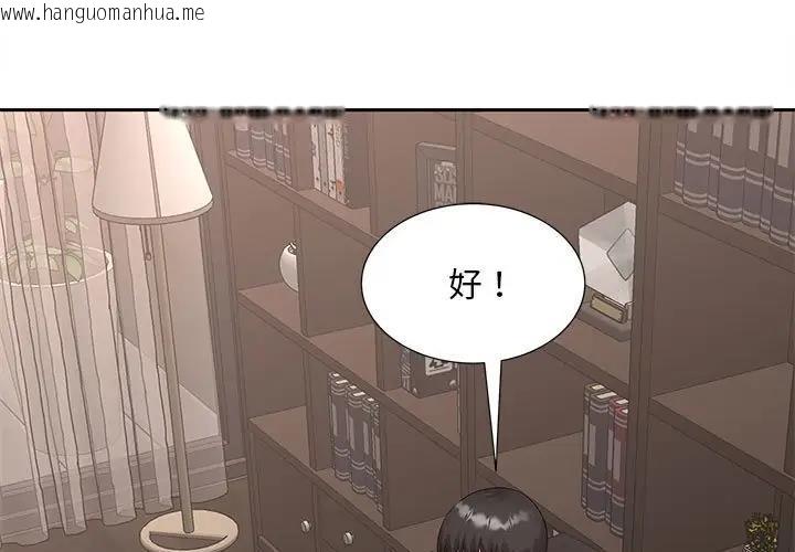 韩国漫画欢迎来到亲子咖啡厅/猎艳韩漫_欢迎来到亲子咖啡厅/猎艳-第28话在线免费阅读-韩国漫画-第3张图片