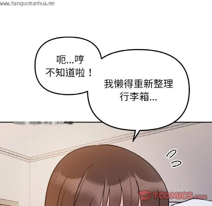 韩国漫画她才不是我姐姐韩漫_她才不是我姐姐-第29话在线免费阅读-韩国漫画-第63张图片