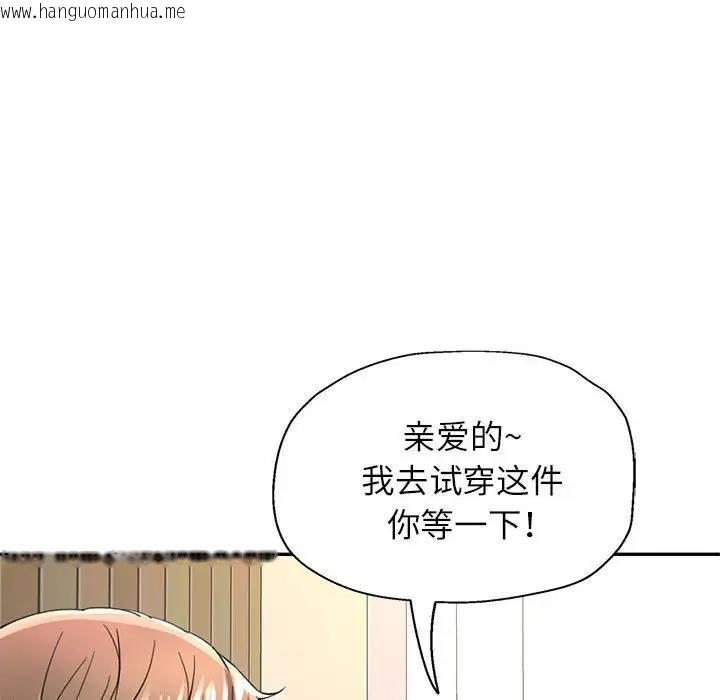 韩国漫画可以爱你吗韩漫_可以爱你吗-第11话在线免费阅读-韩国漫画-第168张图片