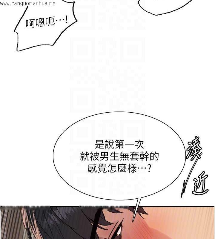 韩国漫画色轮眼韩漫_色轮眼-第2季-第32话-主人，我也要在线免费阅读-韩国漫画-第31张图片