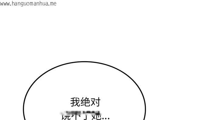 韩国漫画年轻代表/不该爱上妳韩漫_年轻代表/不该爱上妳-第25话在线免费阅读-韩国漫画-第47张图片