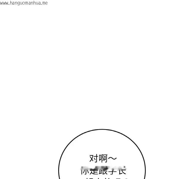 韩国漫画与初恋的危险重逢/当初恋变成继母韩漫_与初恋的危险重逢/当初恋变成继母-第60话在线免费阅读-韩国漫画-第138张图片