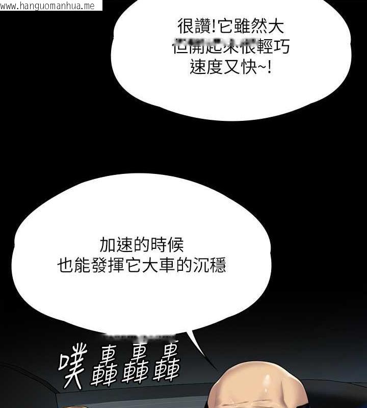 韩国漫画傀儡韩漫_傀儡-第331话-被全村男人搞大肚子在线免费阅读-韩国漫画-第132张图片