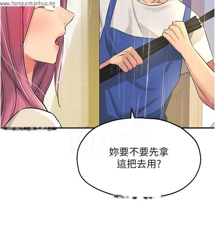 韩国漫画洞洞杂货店韩漫_洞洞杂货店-第96话-小慧，要来「洞」一下吗?在线免费阅读-韩国漫画-第118张图片