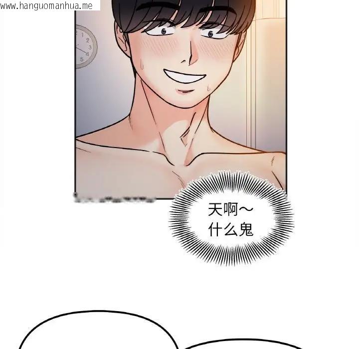 韩国漫画她才不是我姐姐韩漫_她才不是我姐姐-第29话在线免费阅读-韩国漫画-第107张图片