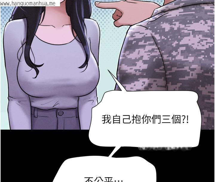 韩国漫画韶恩韩漫_韶恩-第1话-初恋变成朋友的女人了?!在线免费阅读-韩国漫画-第180张图片