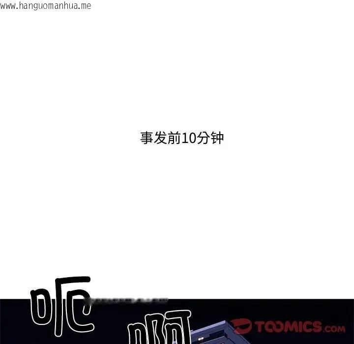 韩国漫画我的梦幻女友韩漫_我的梦幻女友-第15话在线免费阅读-韩国漫画-第34张图片