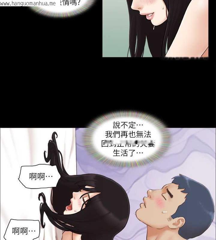 韩国漫画协议换爱(无码版)韩漫_协议换爱(无码版)-第24话-更火热的交换伴侣旅行在线免费阅读-韩国漫画-第21张图片