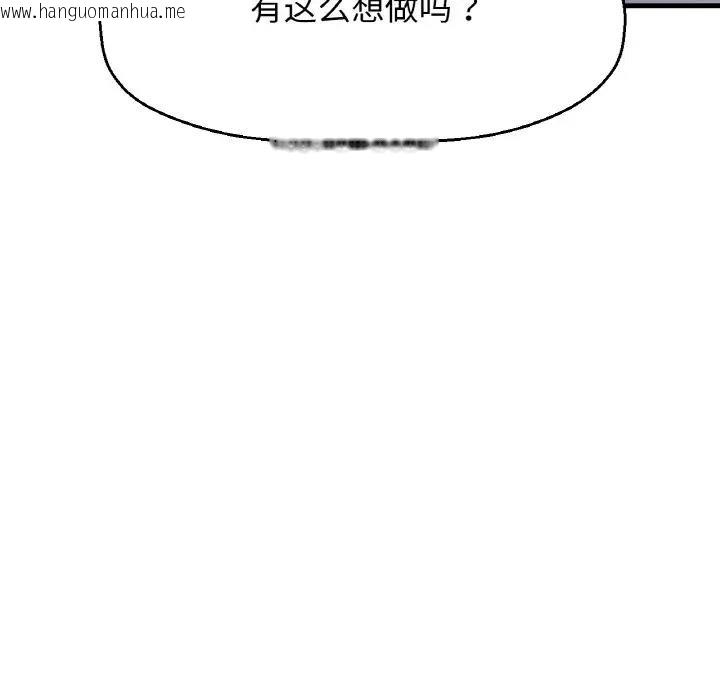 韩国漫画让人火大的她/我的女王韩漫_让人火大的她/我的女王-第30话在线免费阅读-韩国漫画-第48张图片