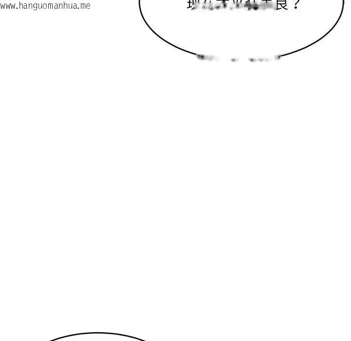 韩国漫画超微妙关系韩漫_超微妙关系-第18话在线免费阅读-韩国漫画-第118张图片