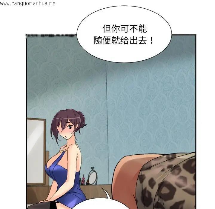 韩国漫画调教小娇妻/调教妻子韩漫_调教小娇妻/调教妻子-第40话在线免费阅读-韩国漫画-第74张图片