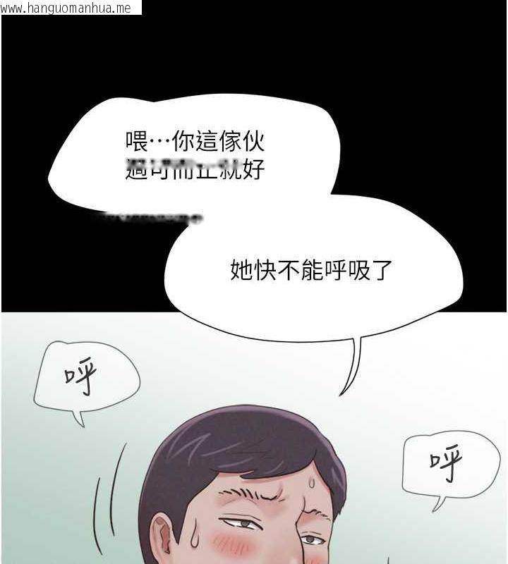 韩国漫画韶恩韩漫_韶恩-第6话-蒙眼猜GG比赛在线免费阅读-韩国漫画-第155张图片