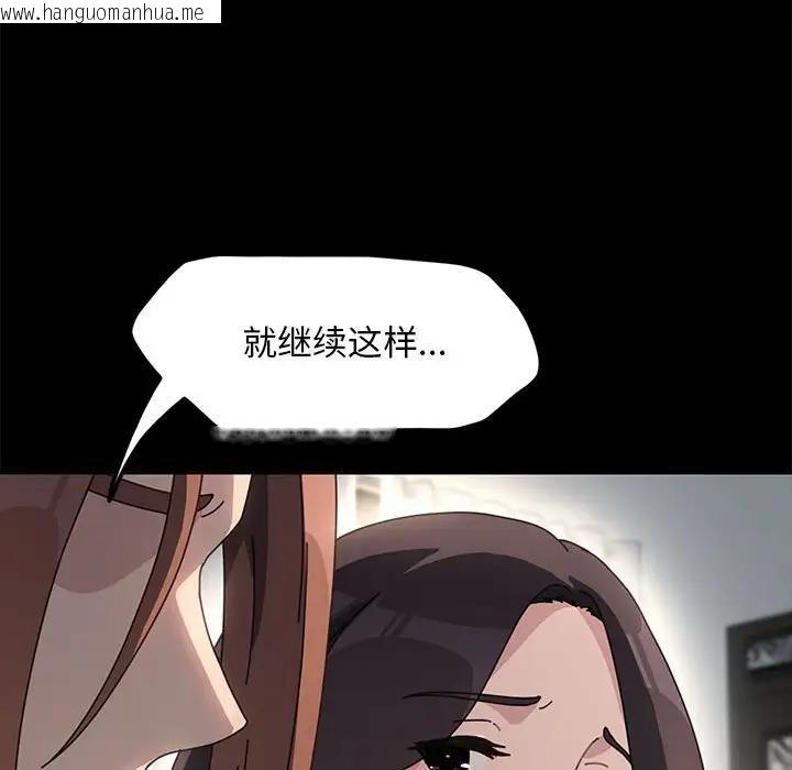 韩国漫画我家的赘婿大人/赘婿要通吃韩漫_我家的赘婿大人/赘婿要通吃-第51话在线免费阅读-韩国漫画-第136张图片