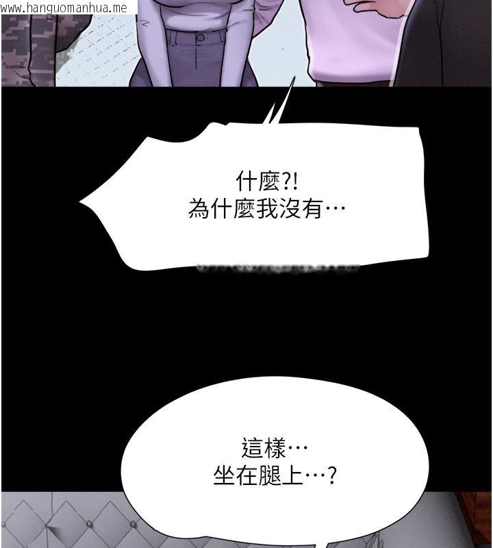 韩国漫画韶恩韩漫_韶恩-第1话-初恋变成朋友的女人了?!在线免费阅读-韩国漫画-第194张图片