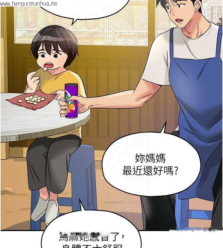 韩国漫画洞洞杂货店韩漫_洞洞杂货店-第96话-小慧，要来「洞」一下吗?在线免费阅读-韩国漫画-第47张图片