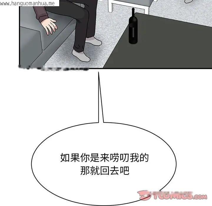 韩国漫画我的完美谬思韩漫_我的完美谬思-第37话在线免费阅读-韩国漫画-第12张图片