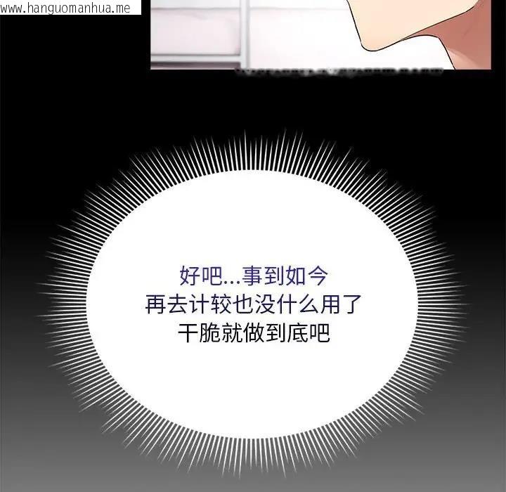 韩国漫画疫情期间的家教生活韩漫_疫情期间的家教生活-第124话在线免费阅读-韩国漫画-第20张图片