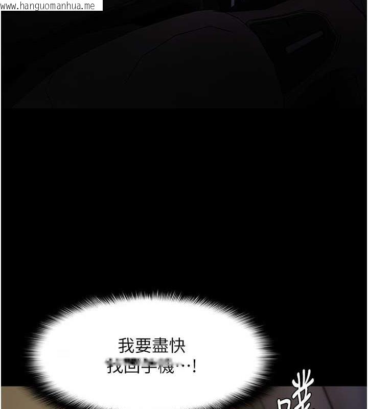 韩国漫画痴汉成瘾韩漫_痴汉成瘾-第88话-想喝牛奶自己挤在线免费阅读-韩国漫画-第7张图片