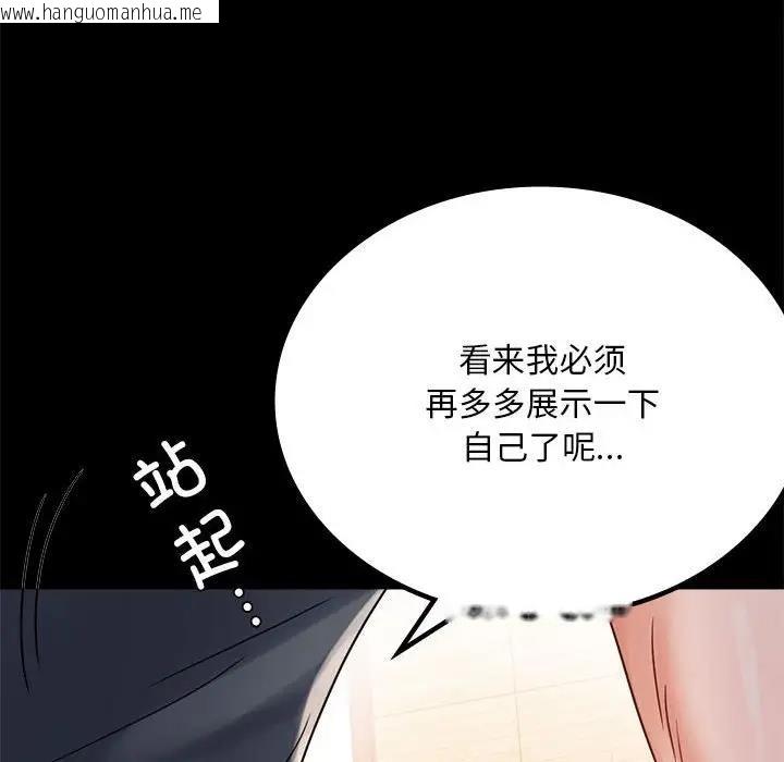 韩国漫画完美妻子的背叛/背叛的开始韩漫_完美妻子的背叛/背叛的开始-第32话在线免费阅读-韩国漫画-第62张图片