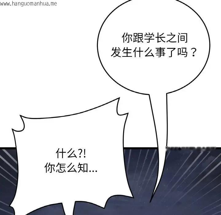 韩国漫画与初恋的危险重逢/当初恋变成继母韩漫_与初恋的危险重逢/当初恋变成继母-第60话在线免费阅读-韩国漫画-第147张图片