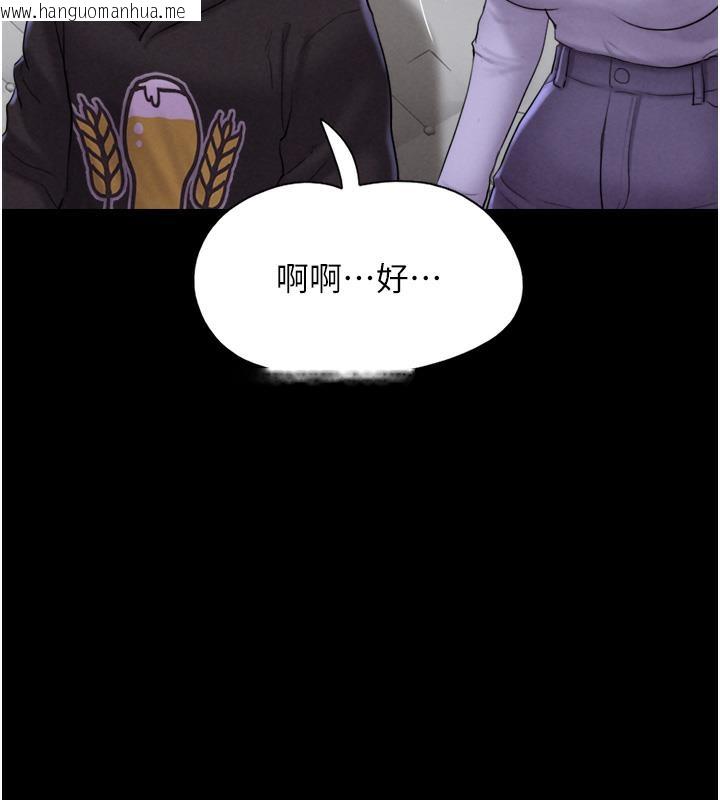 韩国漫画韶恩韩漫_韶恩-第1话-初恋变成朋友的女人了?!在线免费阅读-韩国漫画-第237张图片