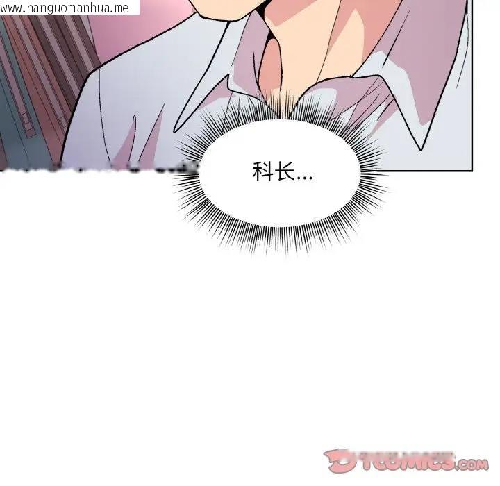 韩国漫画和美女上司玩游戏韩漫_和美女上司玩游戏-第10话在线免费阅读-韩国漫画-第93张图片