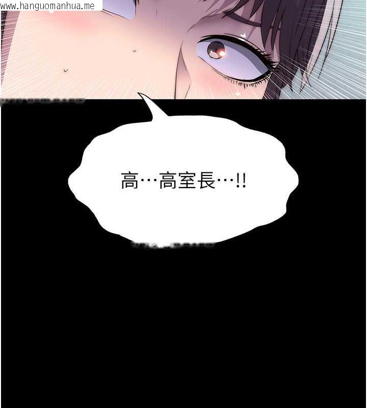 韩国漫画禁锢之欲韩漫_禁锢之欲-第47话-沦为性奴的高室长在线免费阅读-韩国漫画-第130张图片