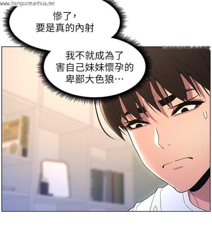 韩国漫画兄妹的秘密授课韩漫_兄妹的秘密授课-第16话-哥，你进错洞了吧?在线免费阅读-韩国漫画-第97张图片