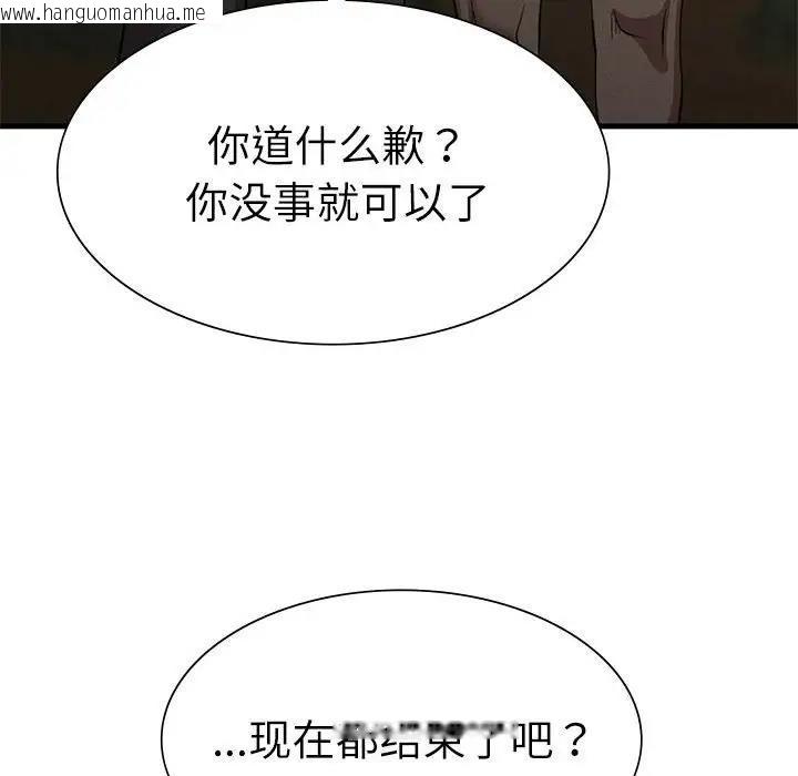 韩国漫画复仇韩漫_复仇-第30话在线免费阅读-韩国漫画-第190张图片