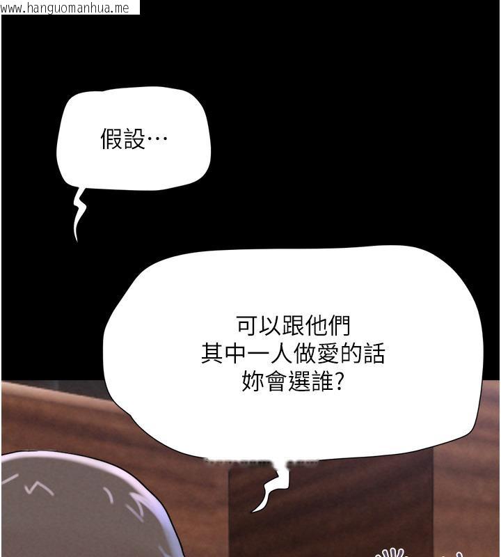 韩国漫画韶恩韩漫_韶恩-第1话-初恋变成朋友的女人了?!在线免费阅读-韩国漫画-第270张图片