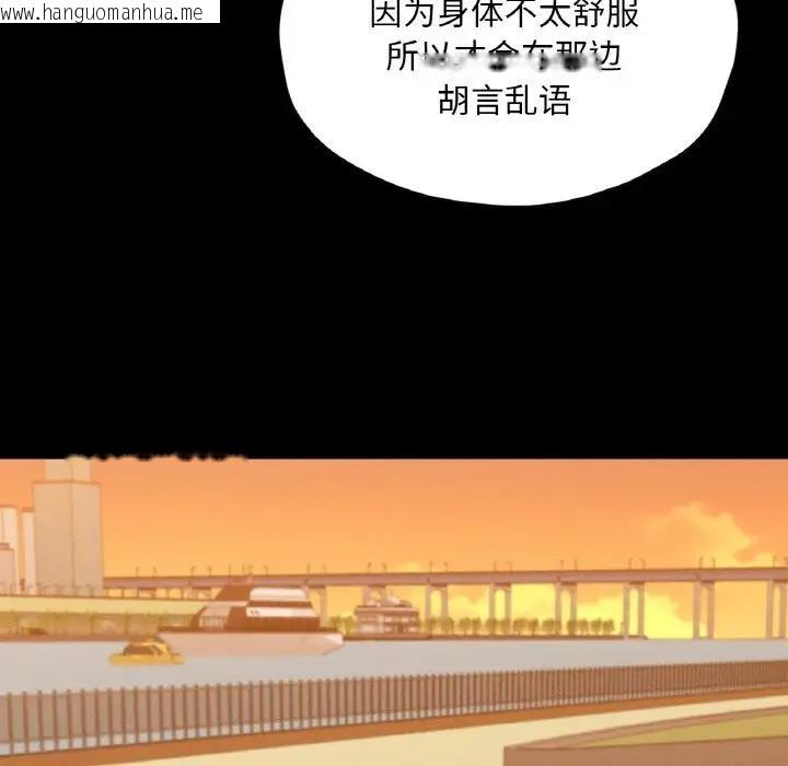 韩国漫画在学校达咩！/学校母汤黑白来！韩漫_在学校达咩！/学校母汤黑白来！-第23话在线免费阅读-韩国漫画-第95张图片