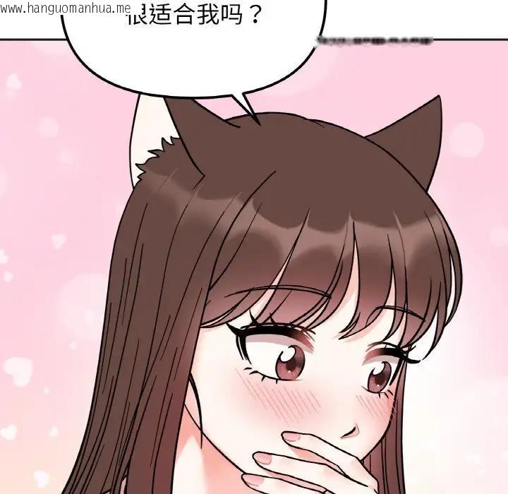 韩国漫画她才不是我姐姐韩漫_她才不是我姐姐-第29话在线免费阅读-韩国漫画-第104张图片