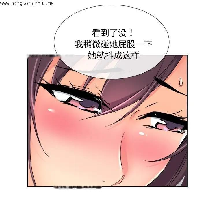 韩国漫画调教小娇妻/调教妻子韩漫_调教小娇妻/调教妻子-第40话在线免费阅读-韩国漫画-第98张图片