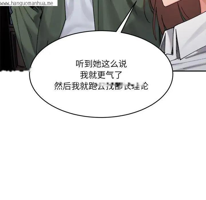 韩国漫画超微妙关系韩漫_超微妙关系-第18话在线免费阅读-韩国漫画-第58张图片