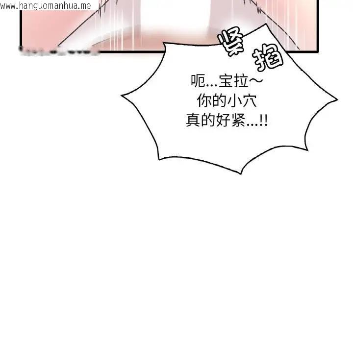 韩国漫画想要拥有她/渴望占有她韩漫_想要拥有她/渴望占有她-第22话在线免费阅读-韩国漫画-第37张图片