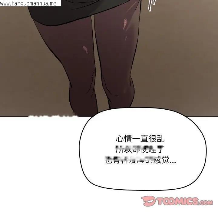 韩国漫画家人之间这样不好吧？韩漫_家人之间这样不好吧？-第4话在线免费阅读-韩国漫画-第102张图片